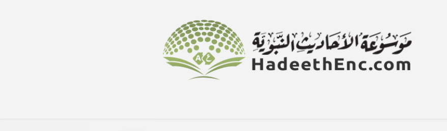 HadeethEnc.com
