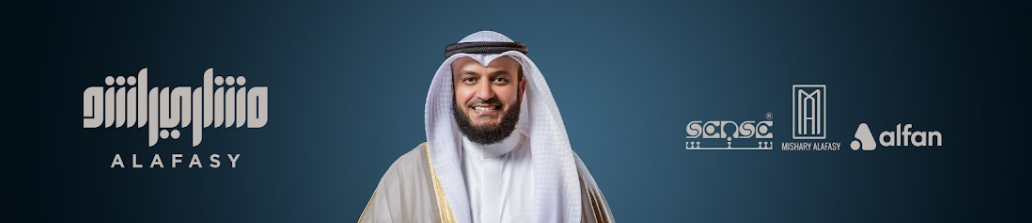 Al-Afasy
