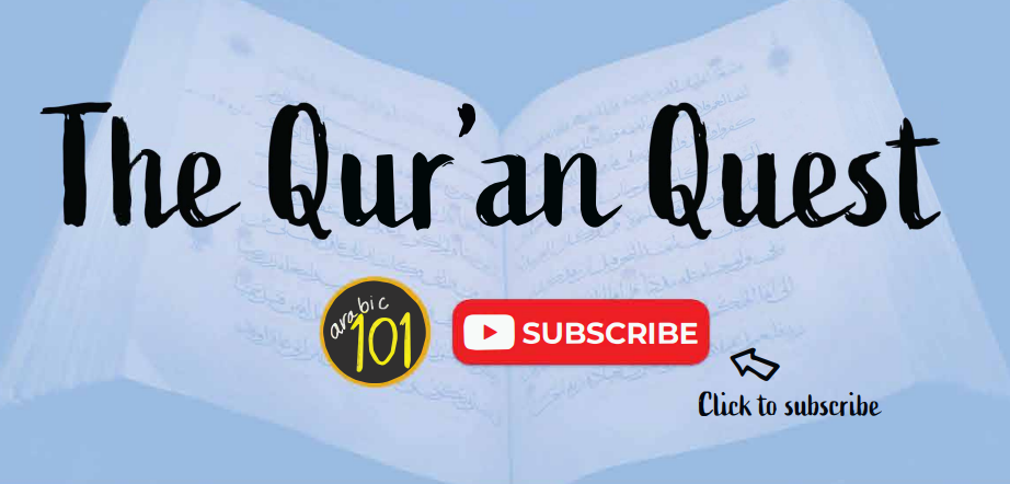 Qur'an Roadmap Poster