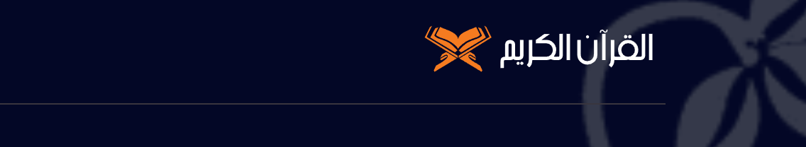 SurahQuran.com