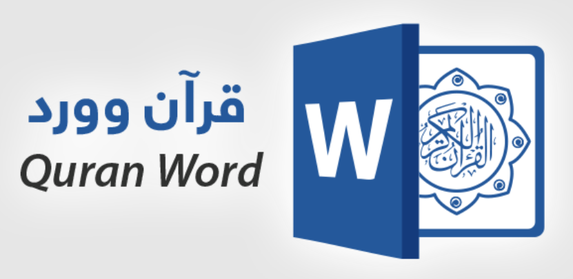 Quran Word