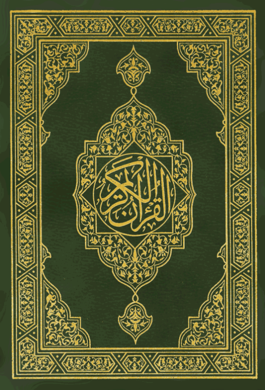 The Noble Qur'an (Word)